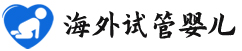 {惠州代怀供卵助孕}